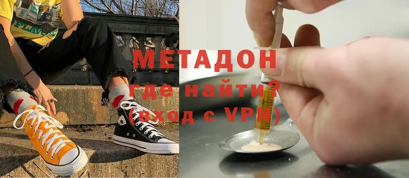 хочу наркоту  Болохово  Метадон VHQ 